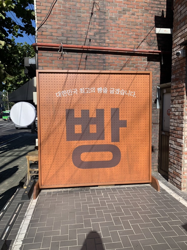  연남동 맛집 투어, 소이연남_만동제과_카페리브레 데이트로 좋아요!