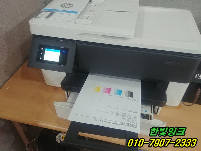 계양구 장기동 HP오피스젯7720 프린터 카트리지문제 무한칩교체 인천/부천/김포 출장 수리 점검 서비스 계양구 장기동 HP오피스젯7720 프린터 카트리지문제 무한칩교체 인천/부천/김포 출장 수리 점검 서비스
