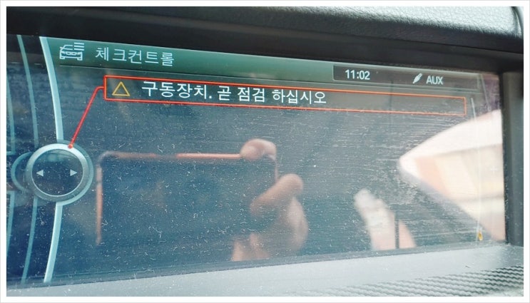  12년차 BMW520D 구동장비. 곧 점검 하십시오 경고등점검서비스 , 부천수입차정비차량관리전문점 K1모터스