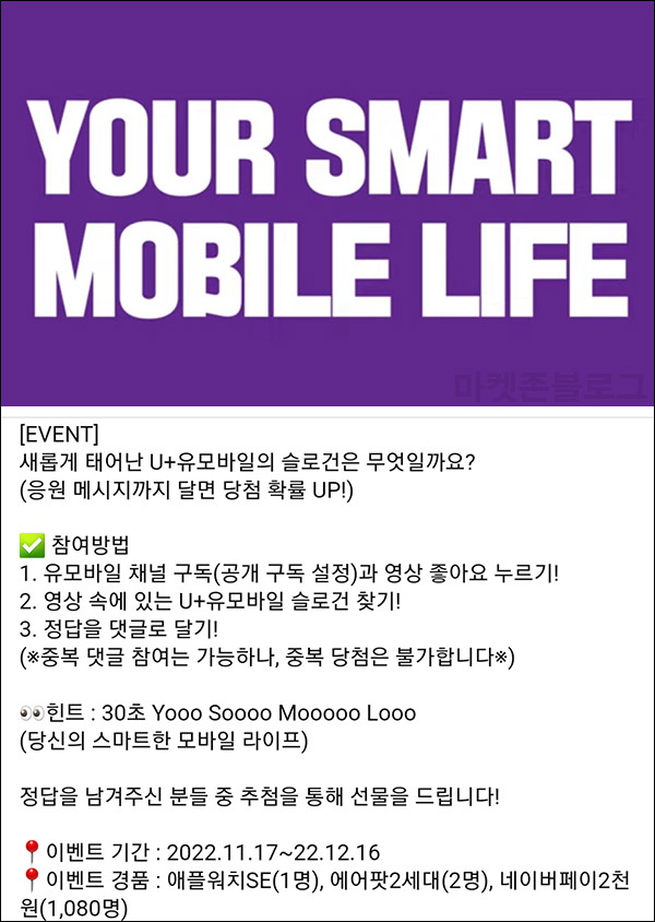 U+유모바일 유튜브 이벤트(네페 2천원등 1,083명)추첨 U+유모바일 유튜브 이벤트(네페 2천원등 1,083명)추첨