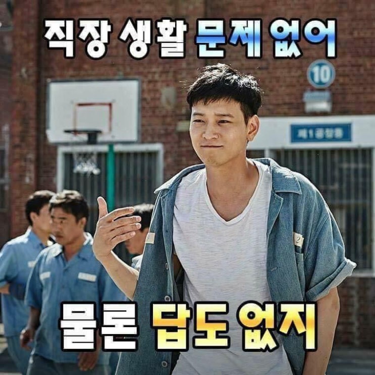  [블챌] 직장생활 문제없어~ 물론 답도없지!