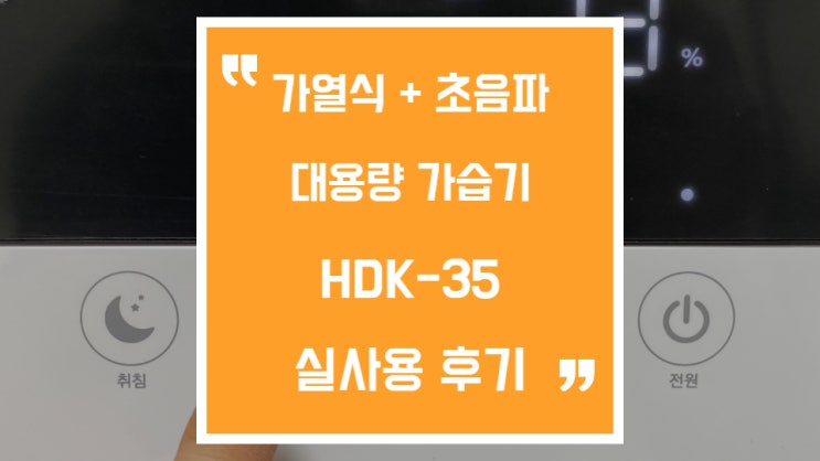  아이리스 대용량 가습기로 겨울철 습도 걱정 해결했어요