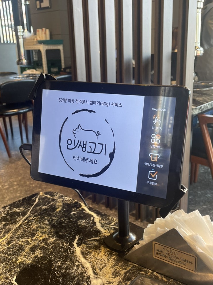  [창원맛집] 중동 인쌩고기 창원고깃집 창원회식장소 유니시티맛집
