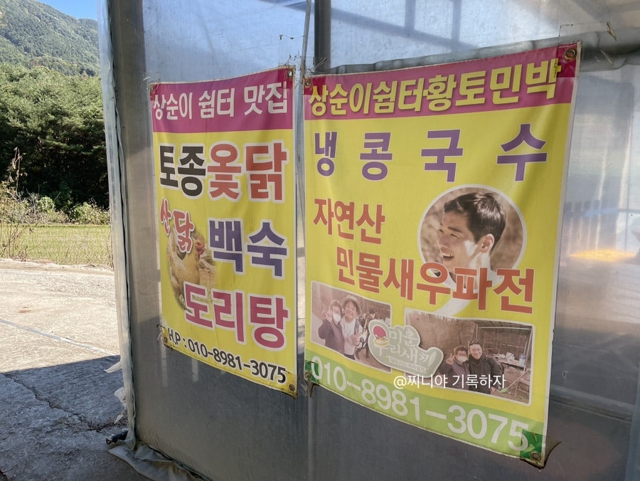 지리산 상순이쉼터 사진 5