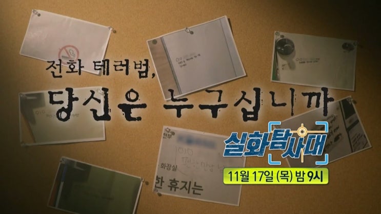 서산 아내살인사건 전말 남편 아들 동문동 미용실 전화 테러범 누구 실화탐사대 서산 아내살인사건 전말 남편 아들 동문동 미용실 전화 테러범 누구 실화탐사대