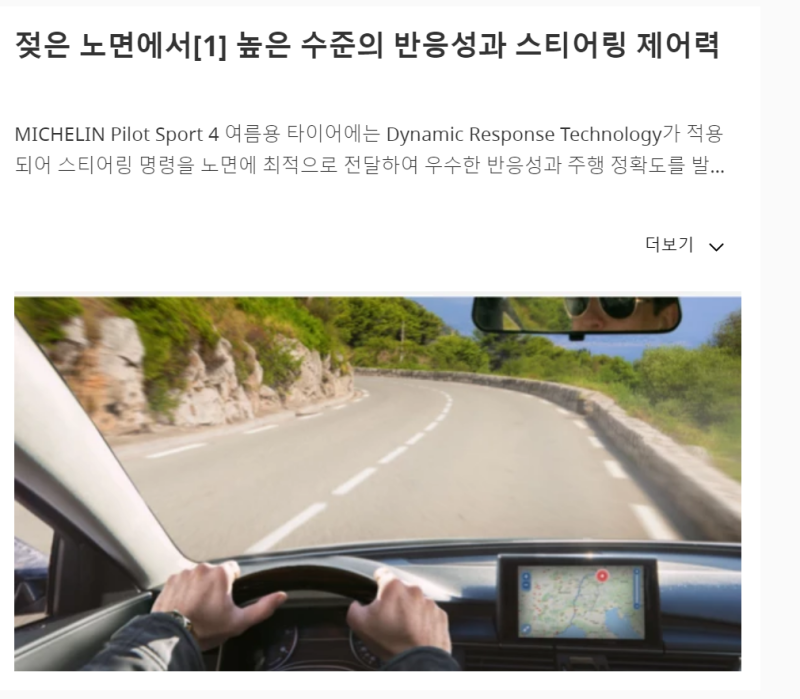 남양주 경강로 / 휠복원/도색 / 현대 / i30
