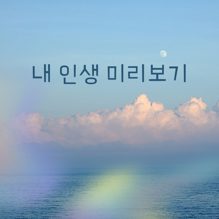  상상만으로 모든 목표를 이룬 4가지 방법