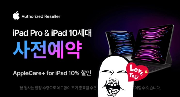  M2 아이패드 프로 쿠팡 사전예약 시작, 할인 8% 추가 15만원까지!
