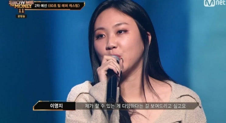 쇼미더머니11 3화보기