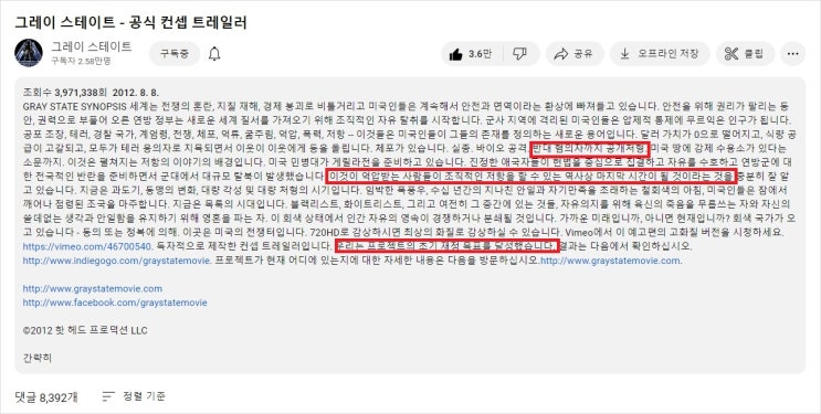 오 이게 뭐야.. a gray state 그레이 스테이트 단두대, 요한 계시록 목 베임