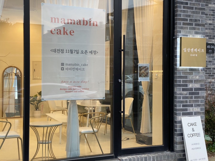마마빈 케이크 대전점 사진 1