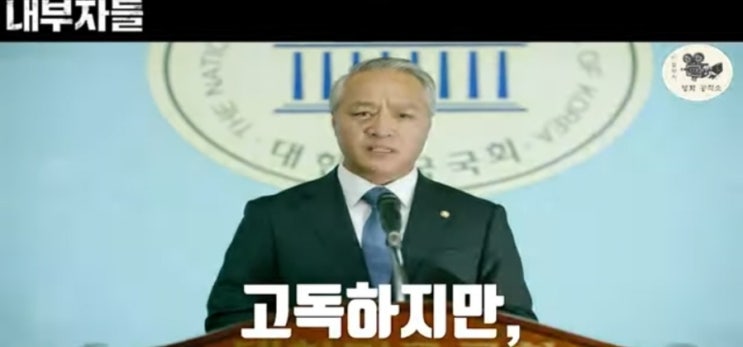 졸라리 고독하구만! 노웅래 의원... 졸라리 고독하구만! 노웅래 의원...