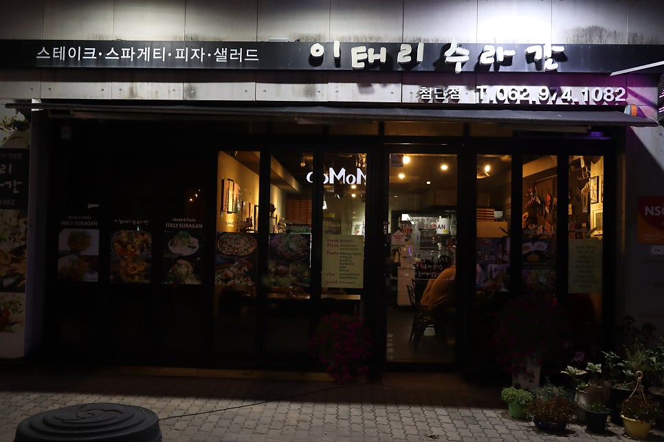 이태리수라간 첨단점 사진 1