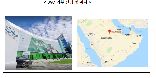 한국-사우디아라비아, 양국 벤처투자 전문기관 간 투자협력 및 창업기업(스타트업) 지원을 위한 업무협약 체결 한국-사우디아라비아, 양국 벤처투자 전문기관 간 투자협력 및 창업기업(스타트업) 지원을 위한 업무협약 체결