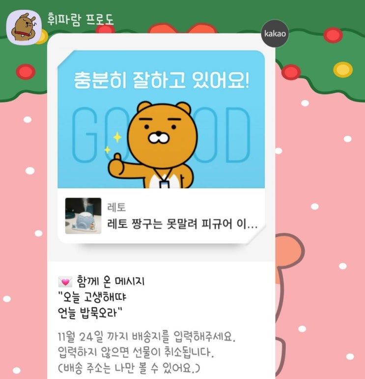  웹툰회사 때려치고 다음날