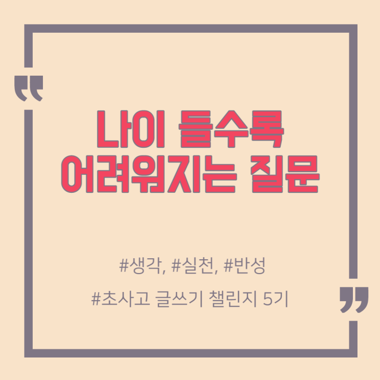 어린아이에게 가장 쉬운 질문