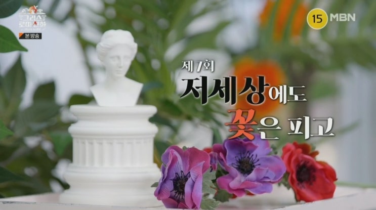  그리스로마신화 신들의 사생활 / 하데스와 페르세포네 & 오르페우스와 에우리디케 이야기 속으로 초대합니다