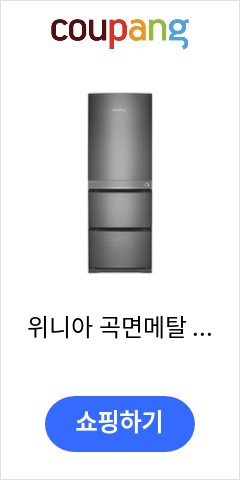  위니아 곡면메탈 스탠드형 김치냉장고 2등급 412L 방문설치, VDT41GBMBDS, 오브 딥실버 이가격 정말 믿어지나요