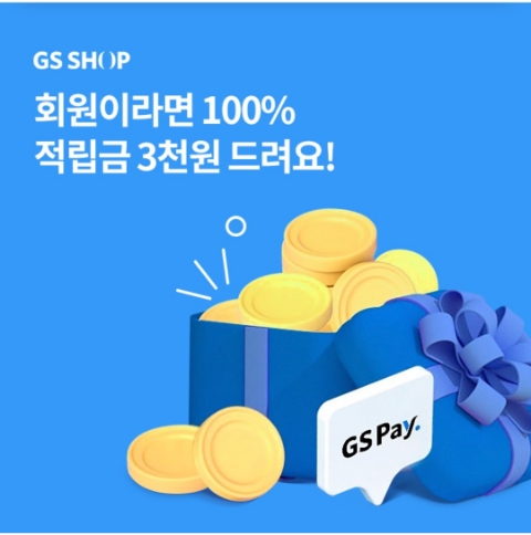  11월 18일 OK캐쉬백 오퀴즈 GS SHOP 정답