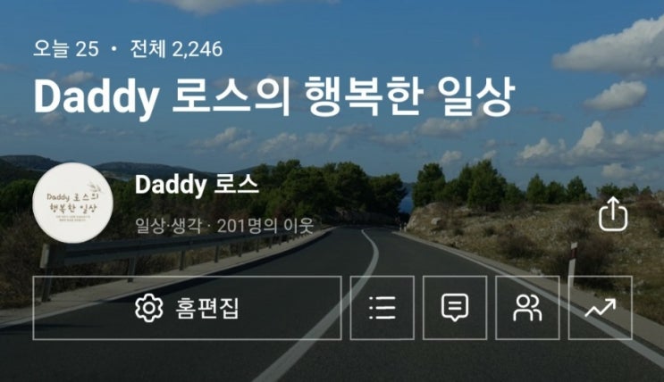 Daddy로스 이웃님들이 200분이 되었어요~^^