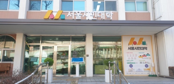 2023년 서울시민대학 자원봉사시민석사과정 신입생모집