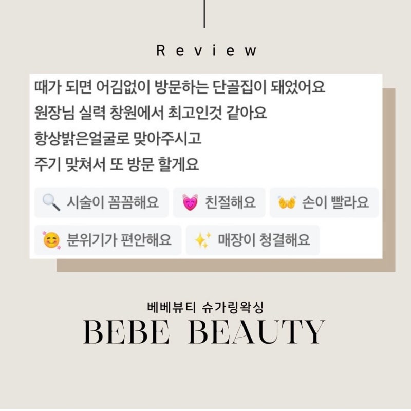 [창원왁싱] 창원 베베뷰티_ 4