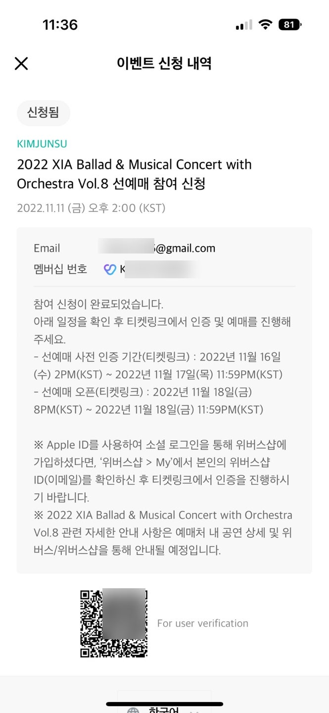 티켓링크 티켓팅 Tip (새로고침, 동시접속), 김준수 연말 콘서트 선예매 남은 좌석 : 네이버 블로그
