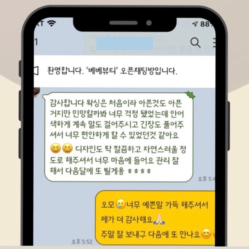 [창원왁싱] 창원 베베뷰티_ 12