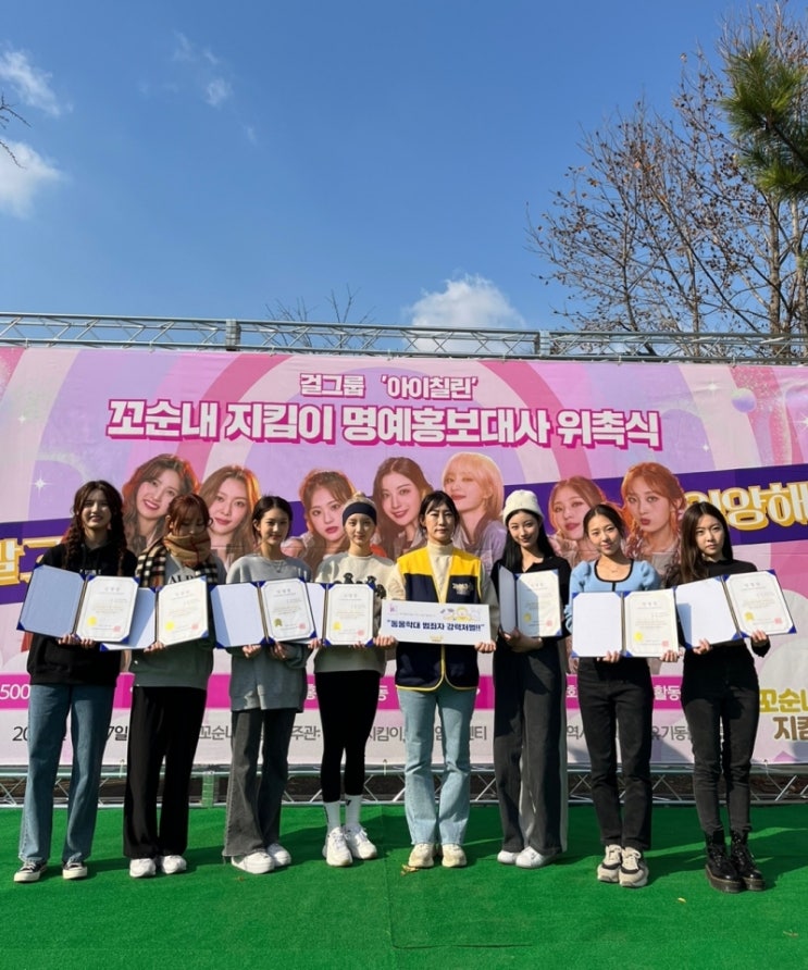 아이칠린, 유기 동물 보호단체 명예 <b>홍보대사</b> 위촉...'사료 기부... 