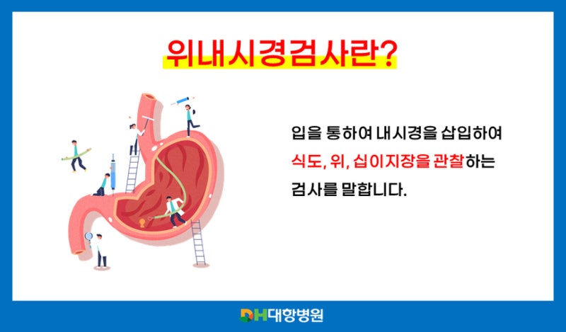 서초위내시경, 위내시경의 빈도와 필요성