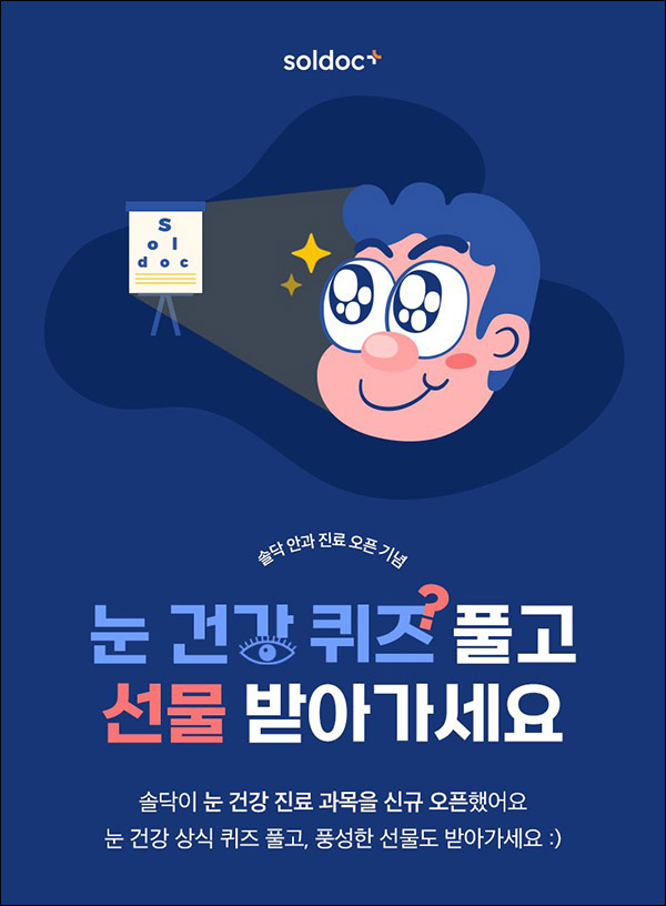 솔닥 카톡플친 퀴즈이벤트(네페 500원등 3,000명)추첨 솔닥 카톡플친 퀴즈이벤트(네페 500원등 3,000명)추첨