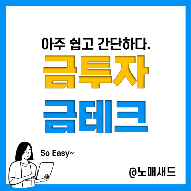 금테크 해볼까? 금투자 방법, 오늘의 금시세 확인 및 전망해보기(한컴디지털에셋)