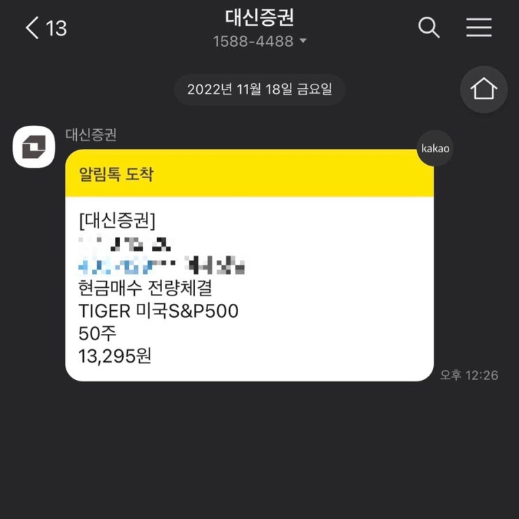  [22.11.18] TIGER 미국S&P500 50주 매수