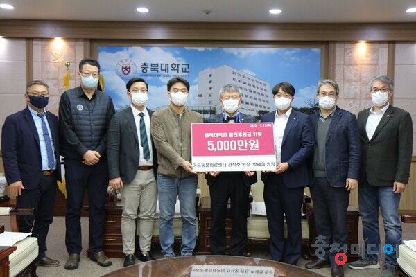  이음동물의료센터, 충북대 후배들에 발전기금 1억 기탁