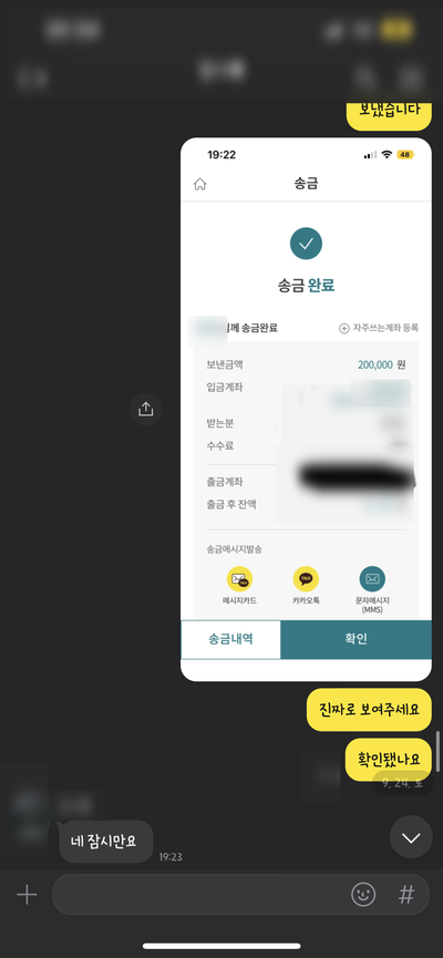  몸캠 협박 그리고 피해 남성 극단적인 선택..