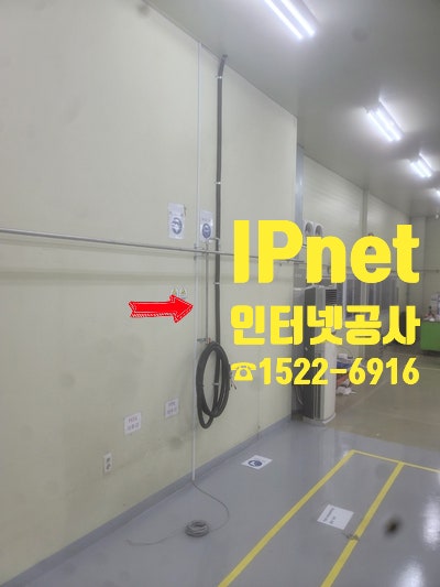 화성시 정남면 사무실 인터넷공사 원하시는 분들께 드리는 팁