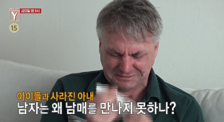 붕어빵 노점 방화사건 아이들 찾으러 미국에서 온 아빠 사연 궁금한 이야기Y