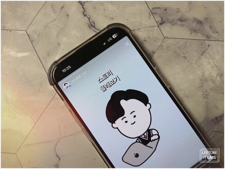  인스타 스토리 염탐 방법 : 몰래보기 사이트 확인하기