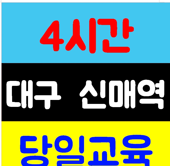  건설기초안전교육 준비물 필수 챙겨야할것