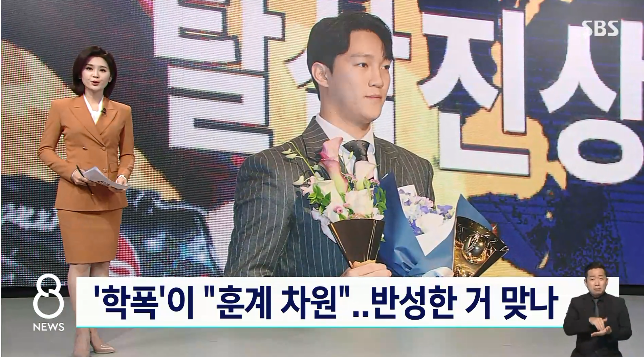 안우진 폭행 논란, 피해자가 아니라는데, SBS 뉴스는 너무 심했음(안우진 폭행논란, 국가대표 박탈, WBC엔트리 제외, SBS 이모 기자, 안우진 반박 입장문, 진실논란)