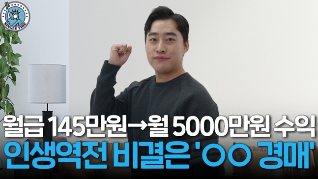 묘지경매 월급 145만원 20대 아빠 월 5000만원 대박 글쎄 나 자신만 알고있는 비밀을 알려드립니다 묘지경매 월급 145만원 20대 아빠 월 5000만원 대박 글쎄 나 자신만 알고있는 비밀을 알려드립니다