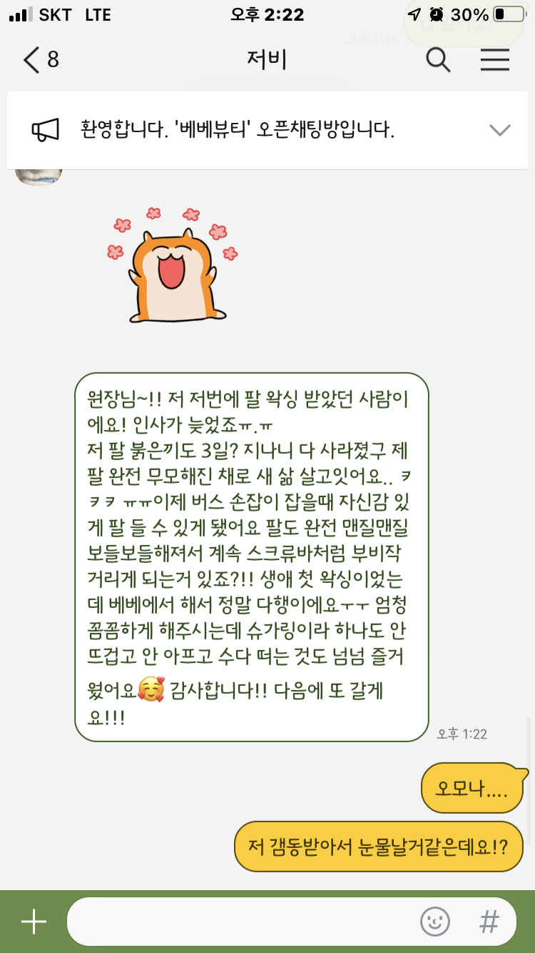 [창원왁싱] 창원 베베뷰티_ 10