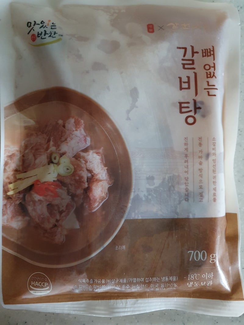 팽현숙 뼈없는 갈비탕 리뷰