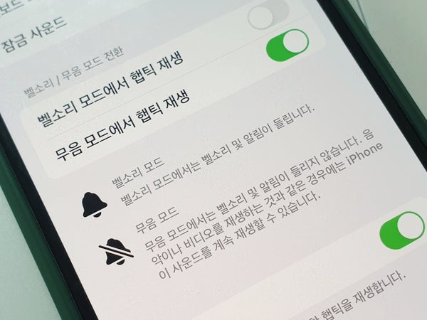  아이폰 무음 설정 및 진동 모드로 전환 방법