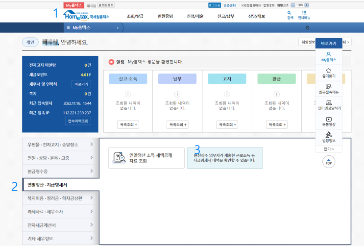  [사업자] 집 계약 파기돼서 위약금을 받았는데 세금이 있다고?