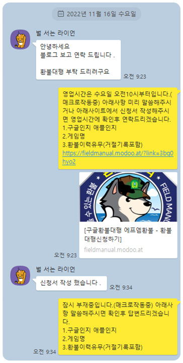승리의 여신 니케 환불 실제후기 승리의 여신 니케 환불 실제후기