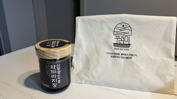  도라지청 선물세트 추천, '지리산별마루 기쁨담은별마루꾸러미' 리뷰