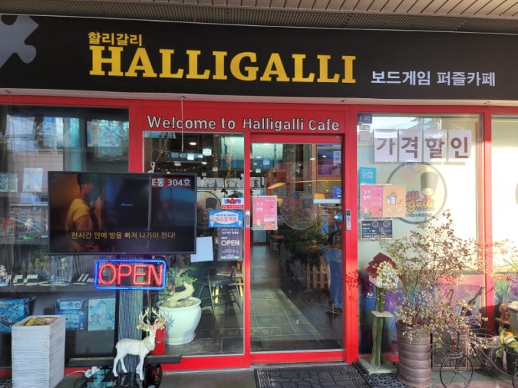  일산놀거리 주차되는보드게임카페 다녀온후기(내돈내산,광고아님)