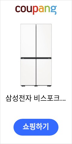  삼성전자 비스포크 냉장고 4도어 키친핏 615L 방문설치, 새틴 화이트, RF60B91C3W6 이렇게 팔고도 남을까