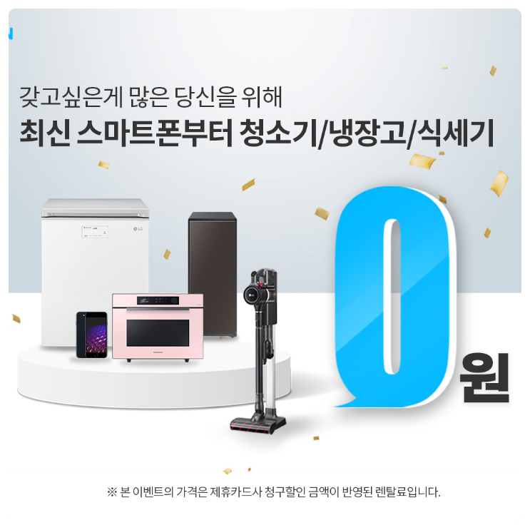 비에스온 노트북 렌탈, LG 그램 노트북부터 최신형 맥북까지 부담없이 인수형 렌탈 구매